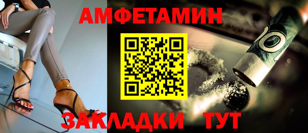 Элиста  Амфетамин Premium  Вход с VPN 