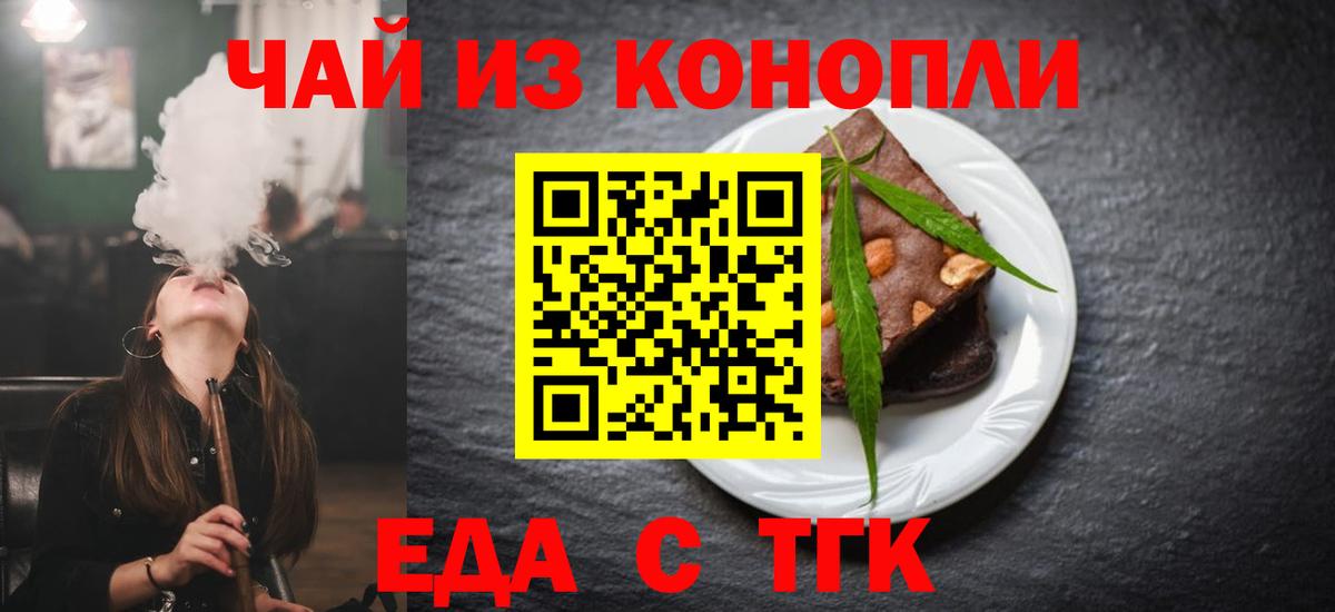 Canna-Cookies конопля  Вход с VPN  Элиста 