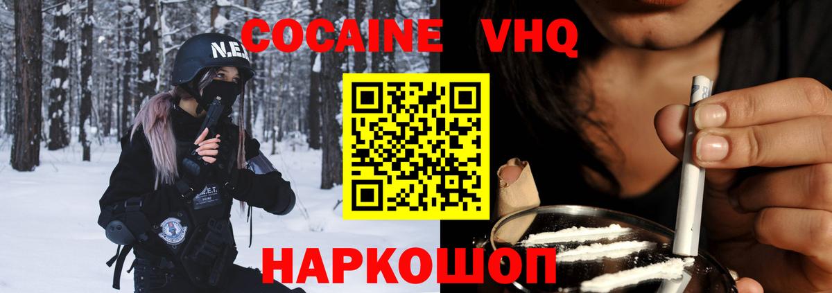 COCAIN  Вход с VPN  Элиста  КОКАИН Перу  COCAIN VHQ 