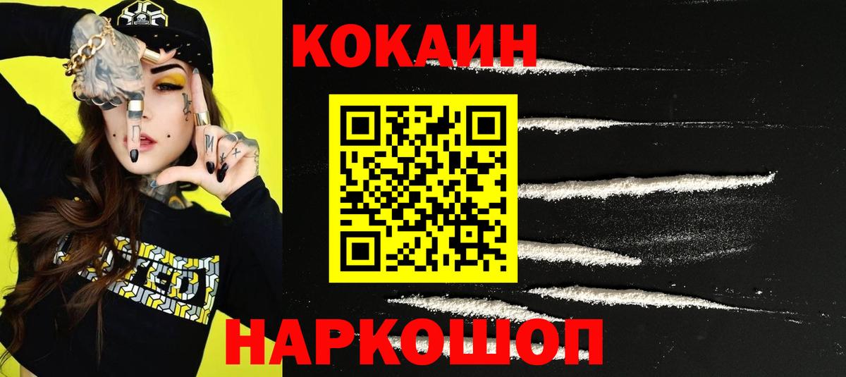 КОКАИН 99% Элиста