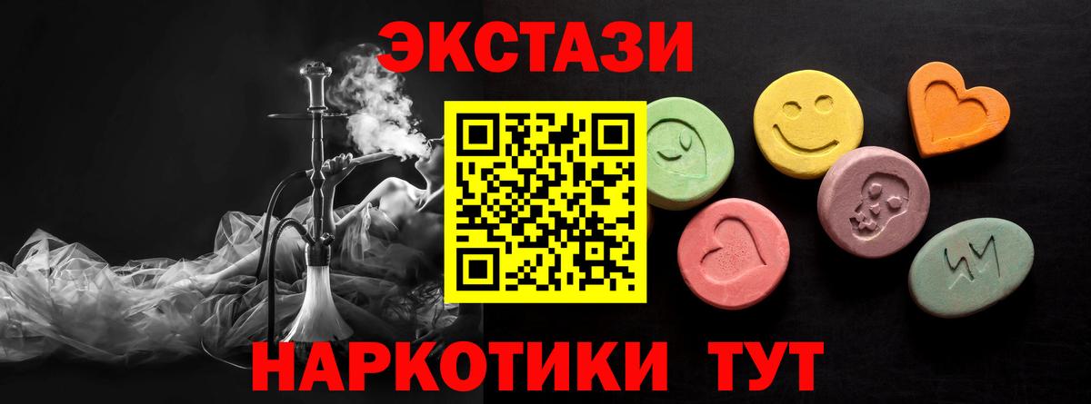 Экстази XTC  Вход с VPN  Элиста  ЭКСТАЗИ VHQ 