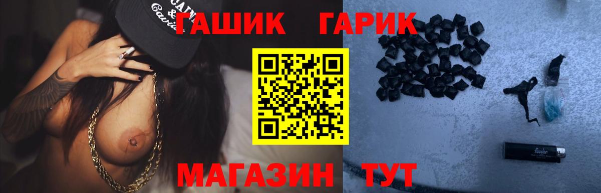 Элиста  ГАШ хэш  ГАШ гашик  Вход с VPN 