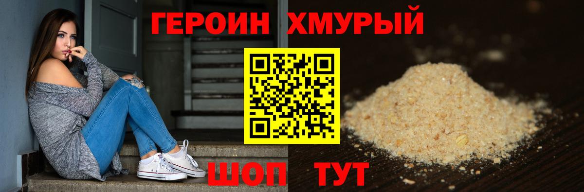 ГЕРОИН афганец Элиста