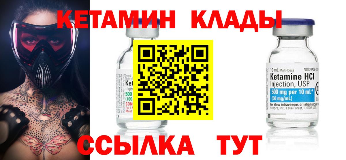 КЕТАМИН VHQ  даркнет какой сайт  Элиста  hydra рабочий сайт  Вход с VPN  Кетамин VHQ 