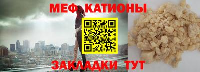 мяу мяу мука Можайск