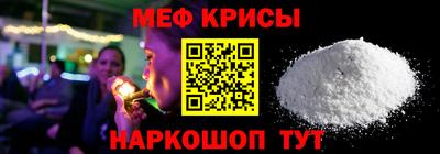 мяу мяу мука Можайск