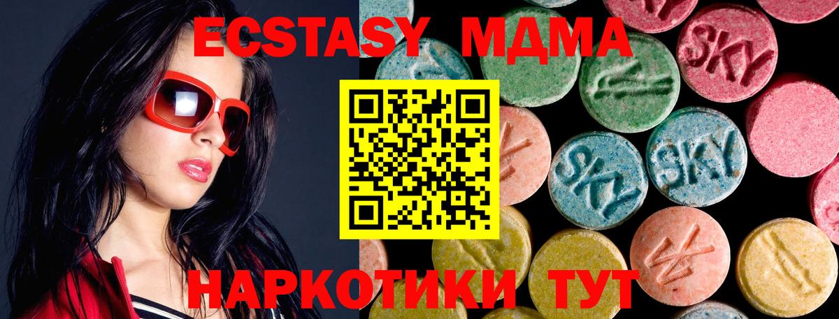 MDMA кристаллы Элиста
