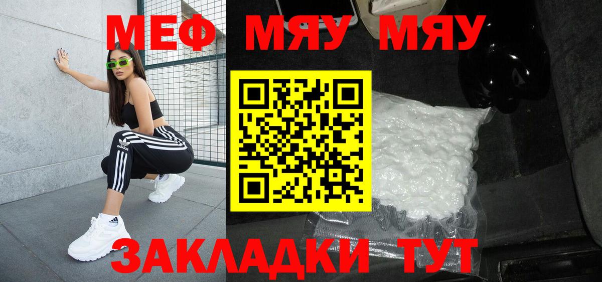 Элиста  Меф mephedrone  Меф  Меф мяу мяу  Вход с VPN 