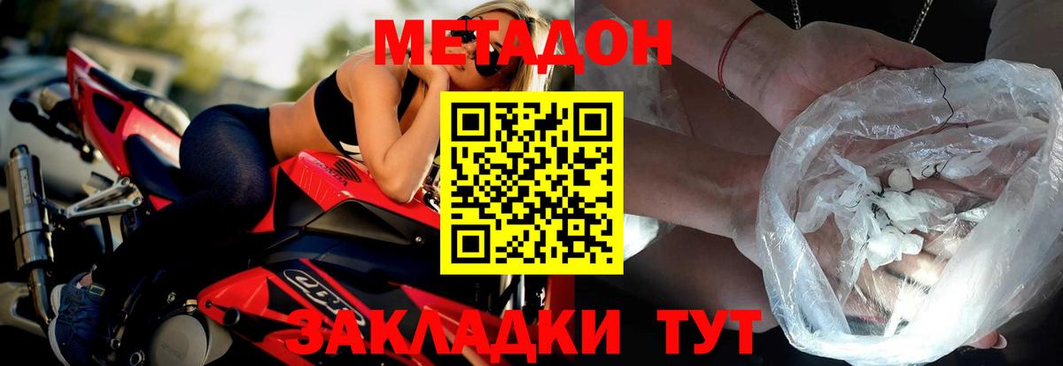 МЕТАДОН VHQ  Вход с VPN  Элиста 