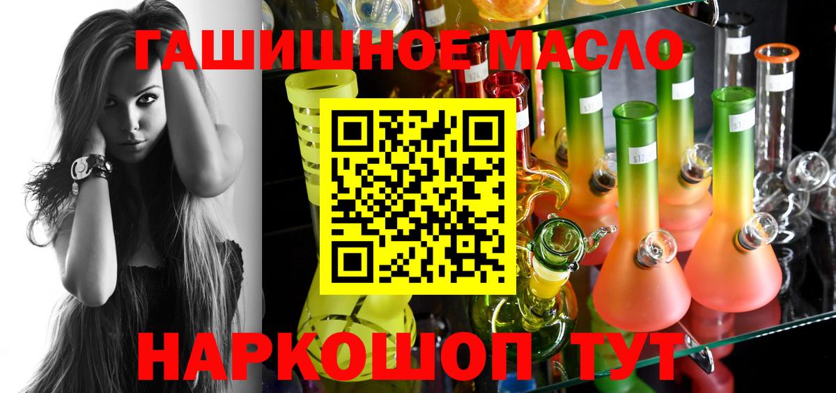 ТГК вейп  Вход с VPN  Элиста 