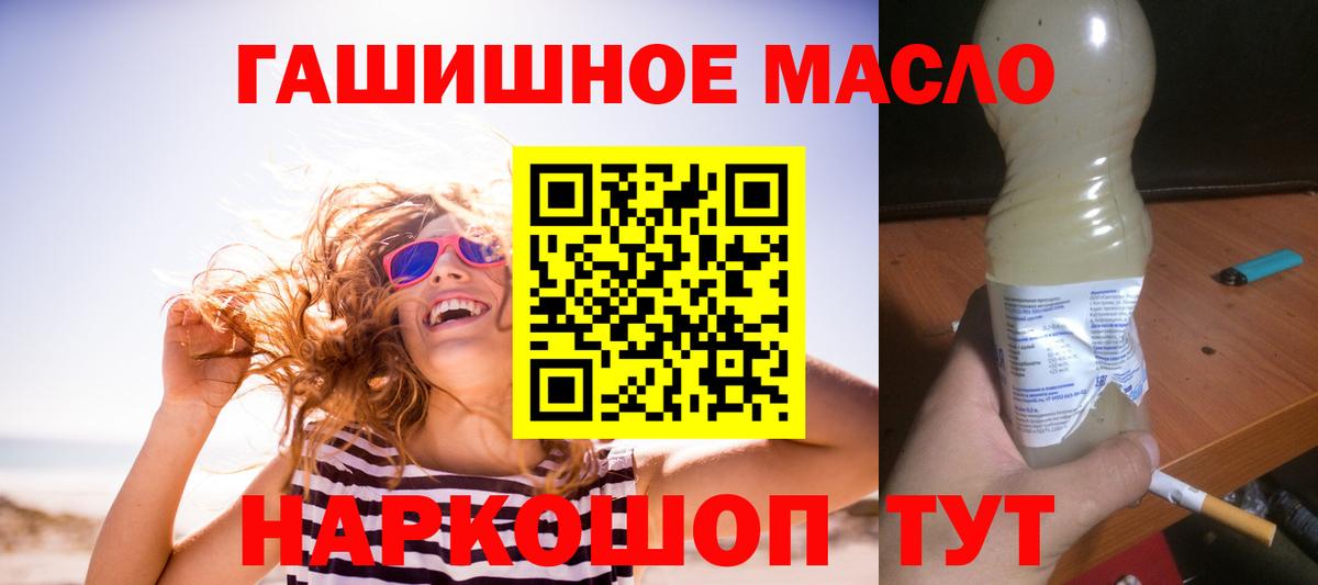 Дистиллят ТГК вейп Элиста